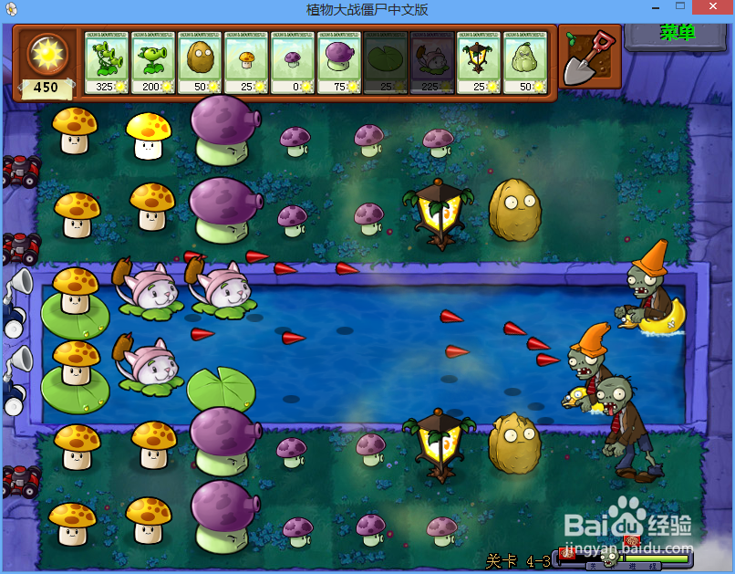 植物大战僵尸二周目Level 4-3图文攻略 Part 1