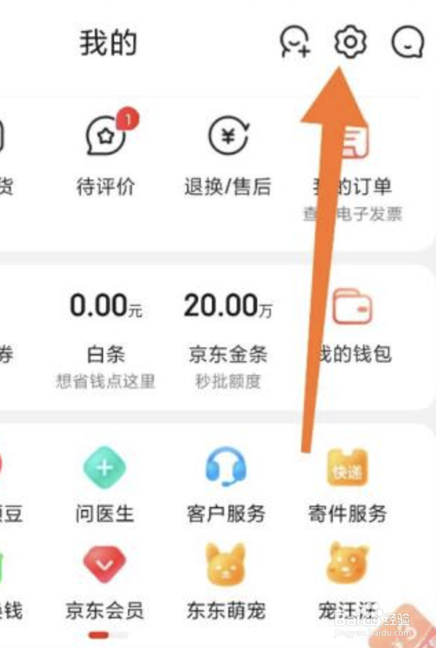 京东app能使用NFC功能吗