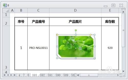 EXCEL如何为图片添加右下斜偏移外部阴影效果