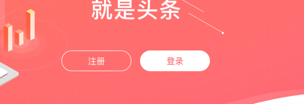 如何利用今日头条赚钱网赚的方法在这里
