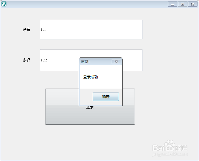 易语言入门教程9 如果