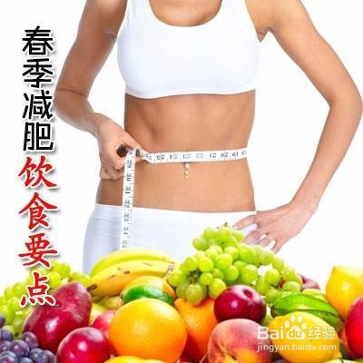 如何制定好合理的减肥计划