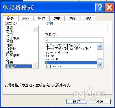excel中如何输入身份证号码
