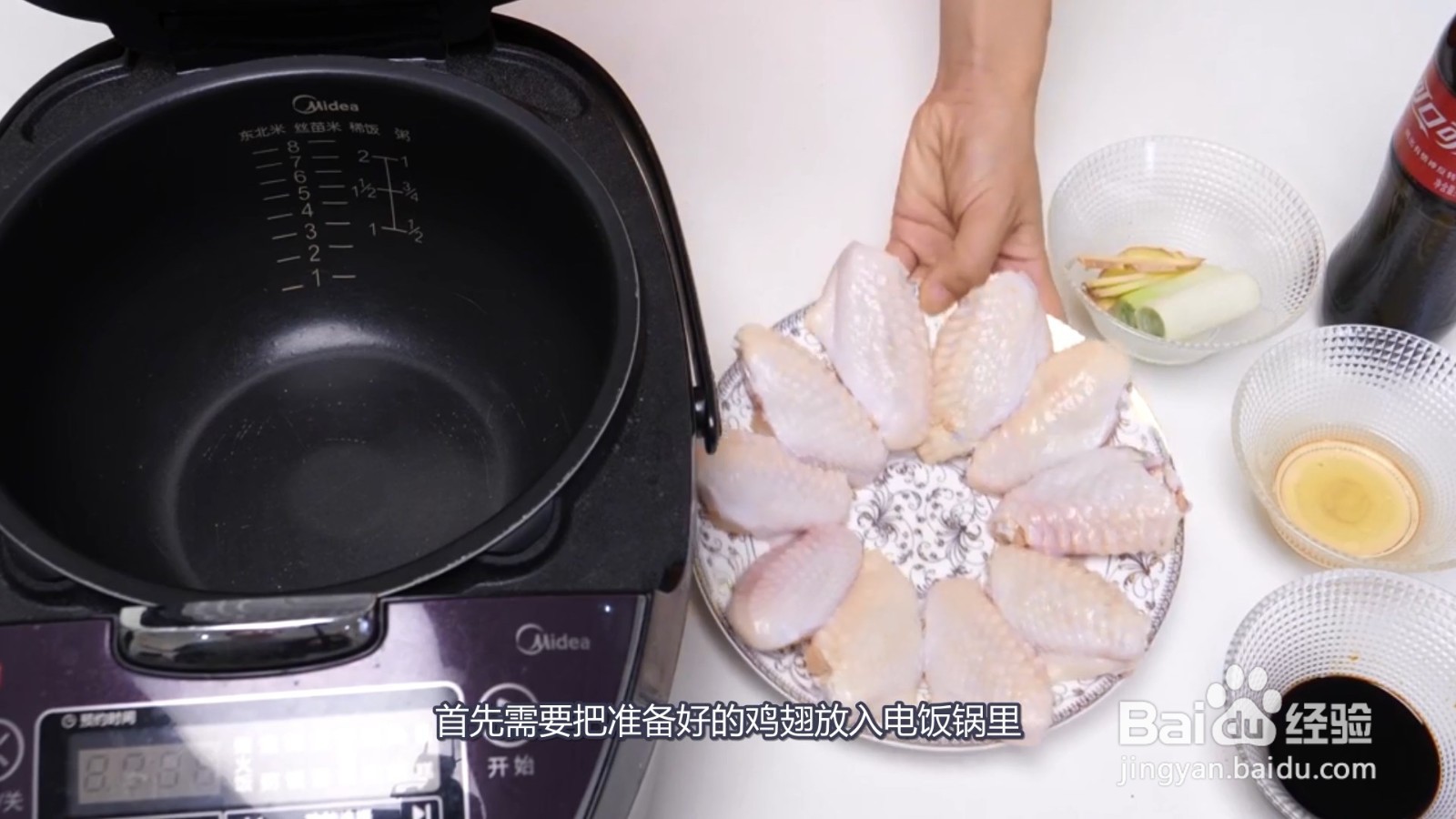 鸡翅怎么做可乐鸡翅怎么做