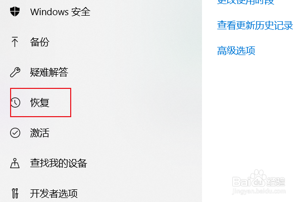 电脑恢复出厂设置。