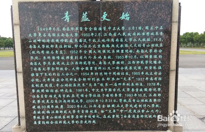 江西师范大学如何参观文化广场