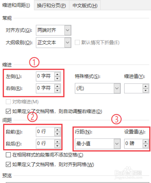 Word表格插入的图片怎么填满单元格