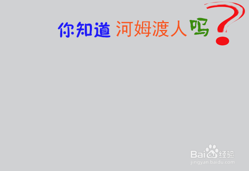 河姆渡人手抄报