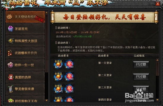 年末来临28y龙纹战域大献礼 鉴定礼包享不停