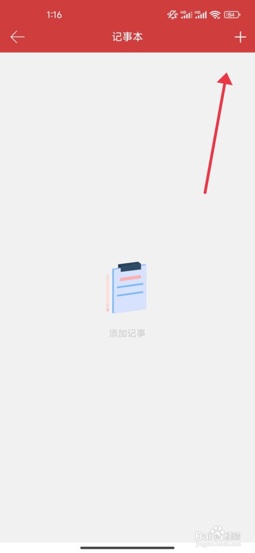 时光日历如何记录备忘录