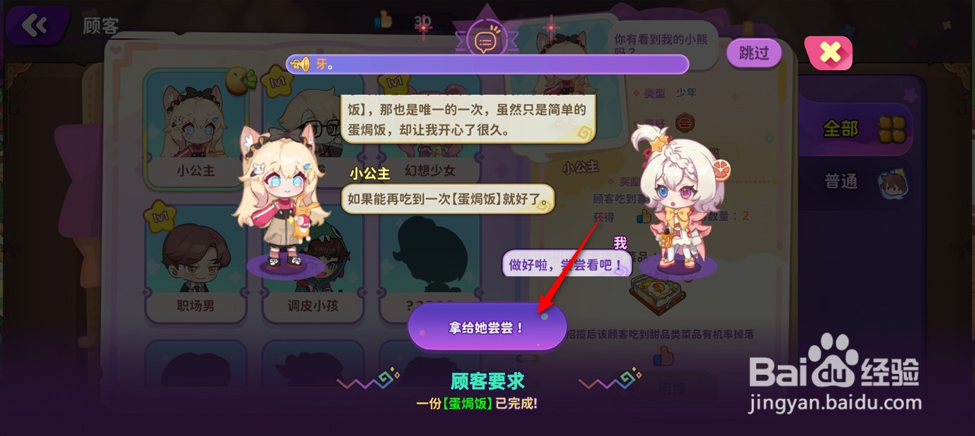 梦境食旅如何招揽小公主