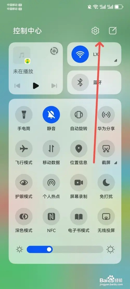 华为如何显示电量百分比