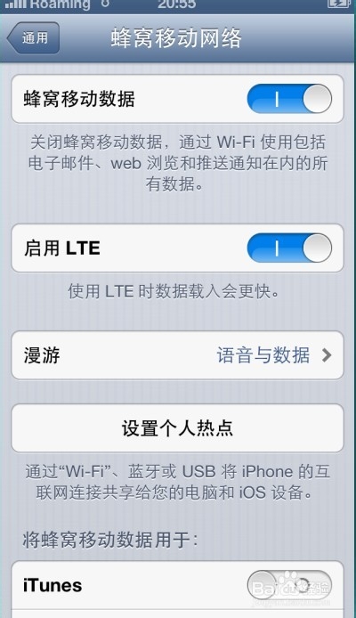 iphone 5 4s 美版 sprint和日版au roaming解决
