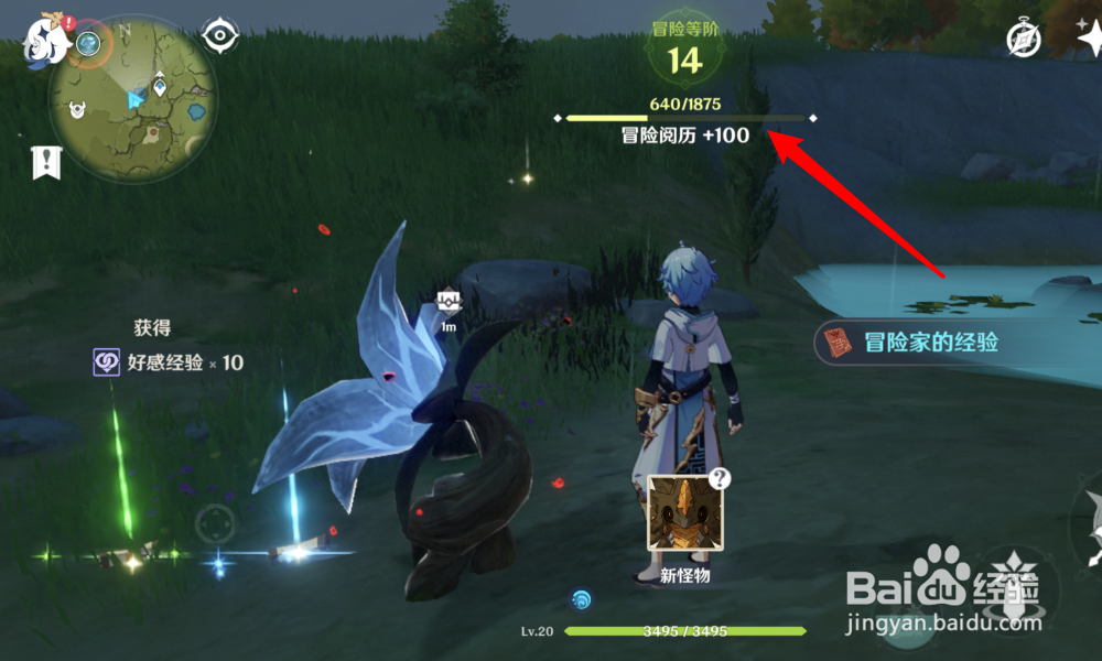 原神冒险者阅历怎么提升