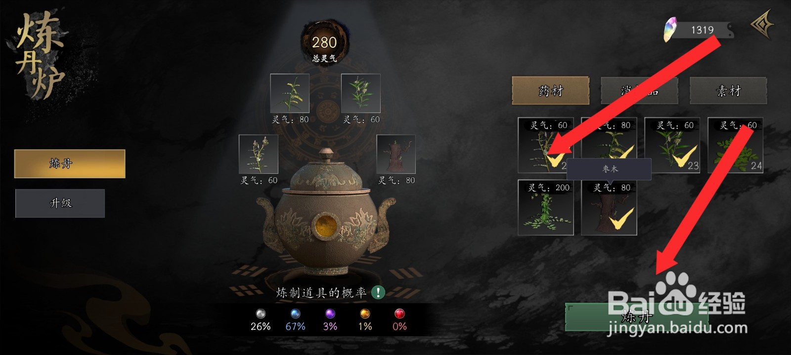 捕盗行纪如何获取到炉渣