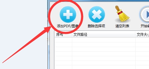jpg图片转换成word