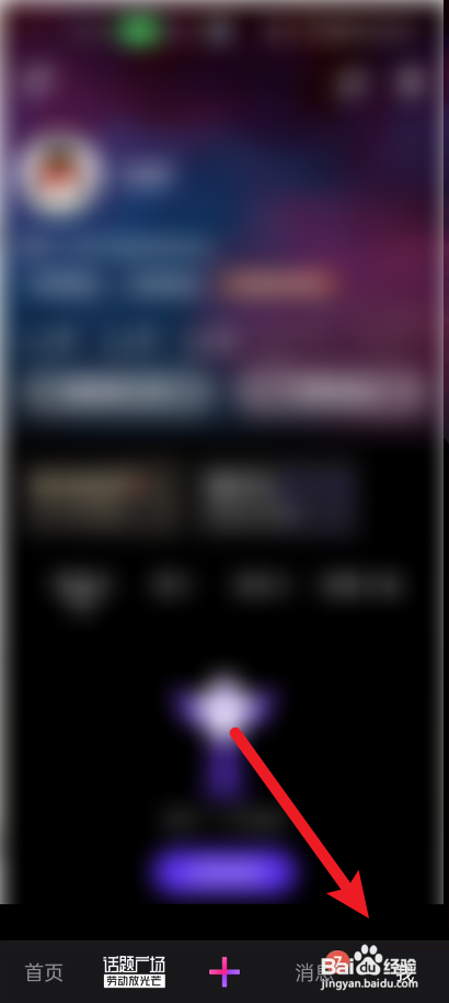 微视添加职业标签怎么做