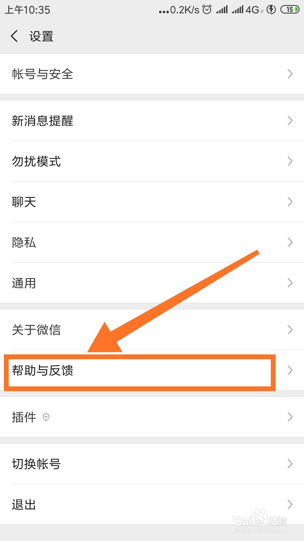 如何恢复微信误删的聊天记录
