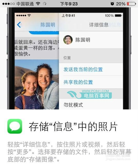 15个鲜为人知的iPhone6技巧(2)