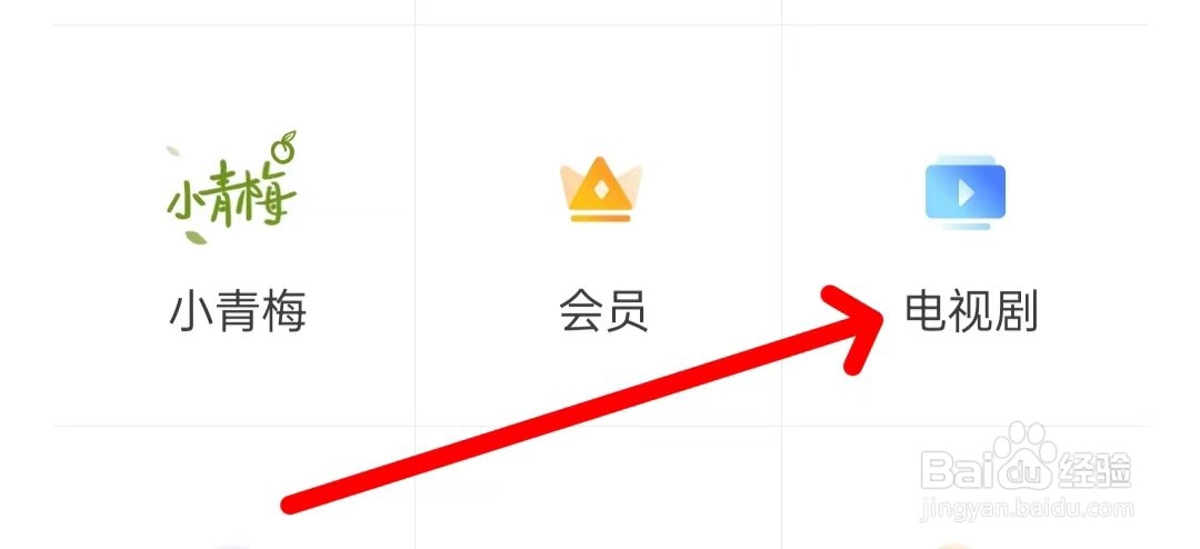 搜狐视频怎么查看电视剧