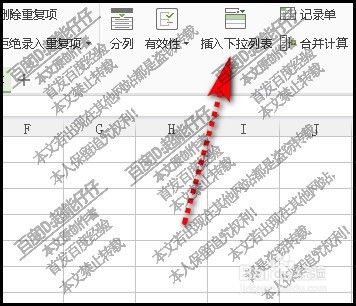 表格如何快速设置下拉列表?