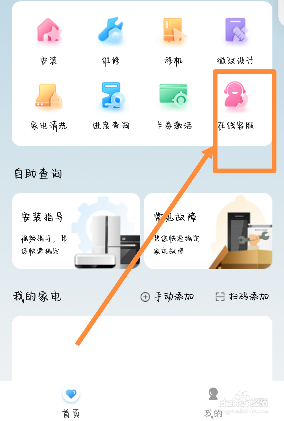 海尔冰箱声音大怎么办 嗡嗡响正常吗