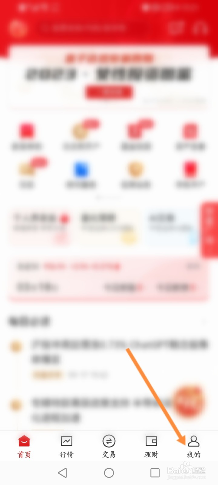 中信证券手机开户佣金