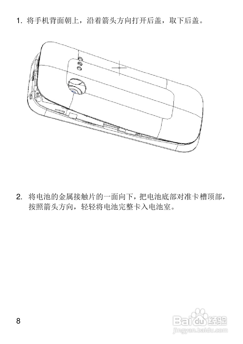 华为T1600手机使用说明书:[2]