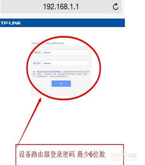 怎么用苹果手机设置无线wifi路由器