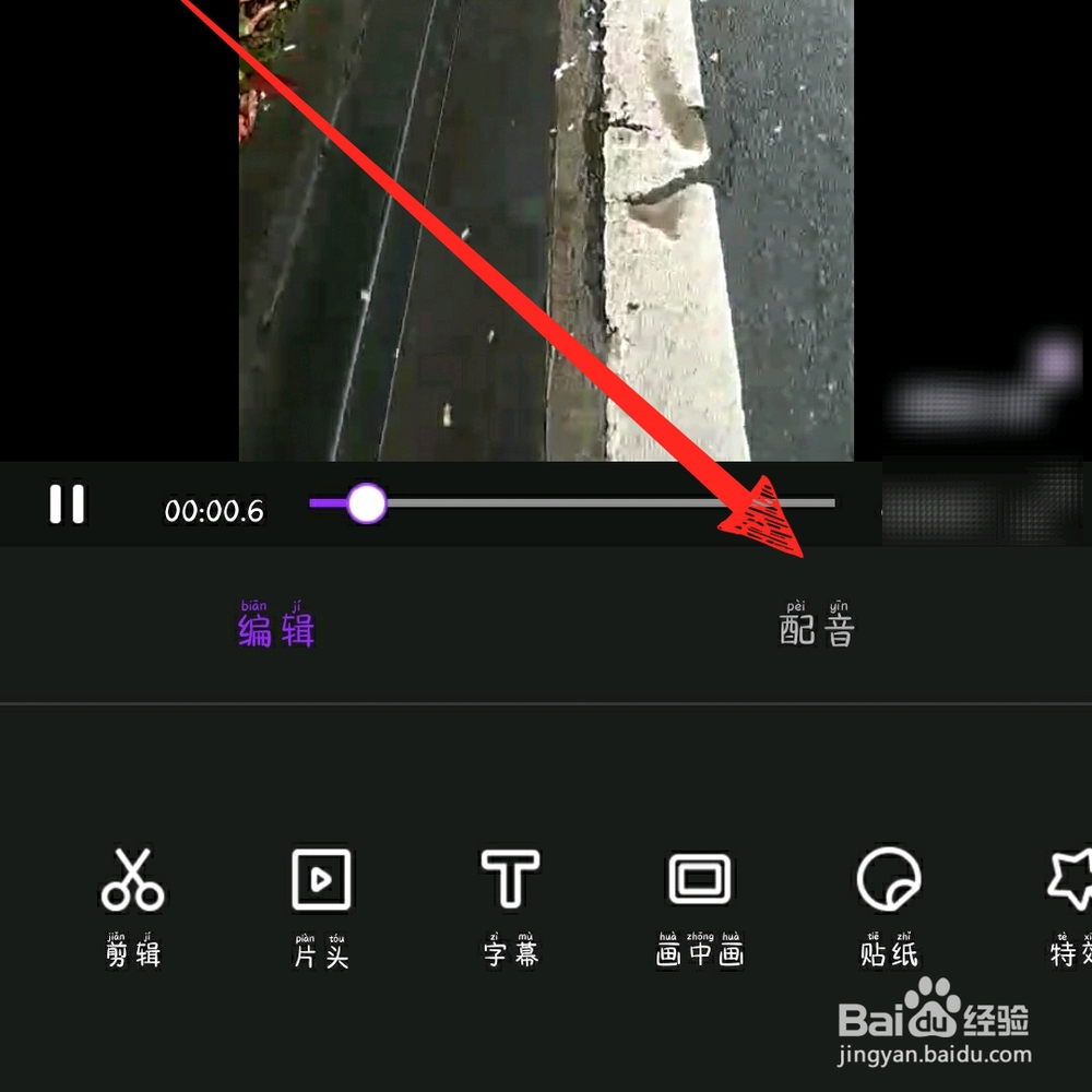 视频剪辑大师怎么消音？