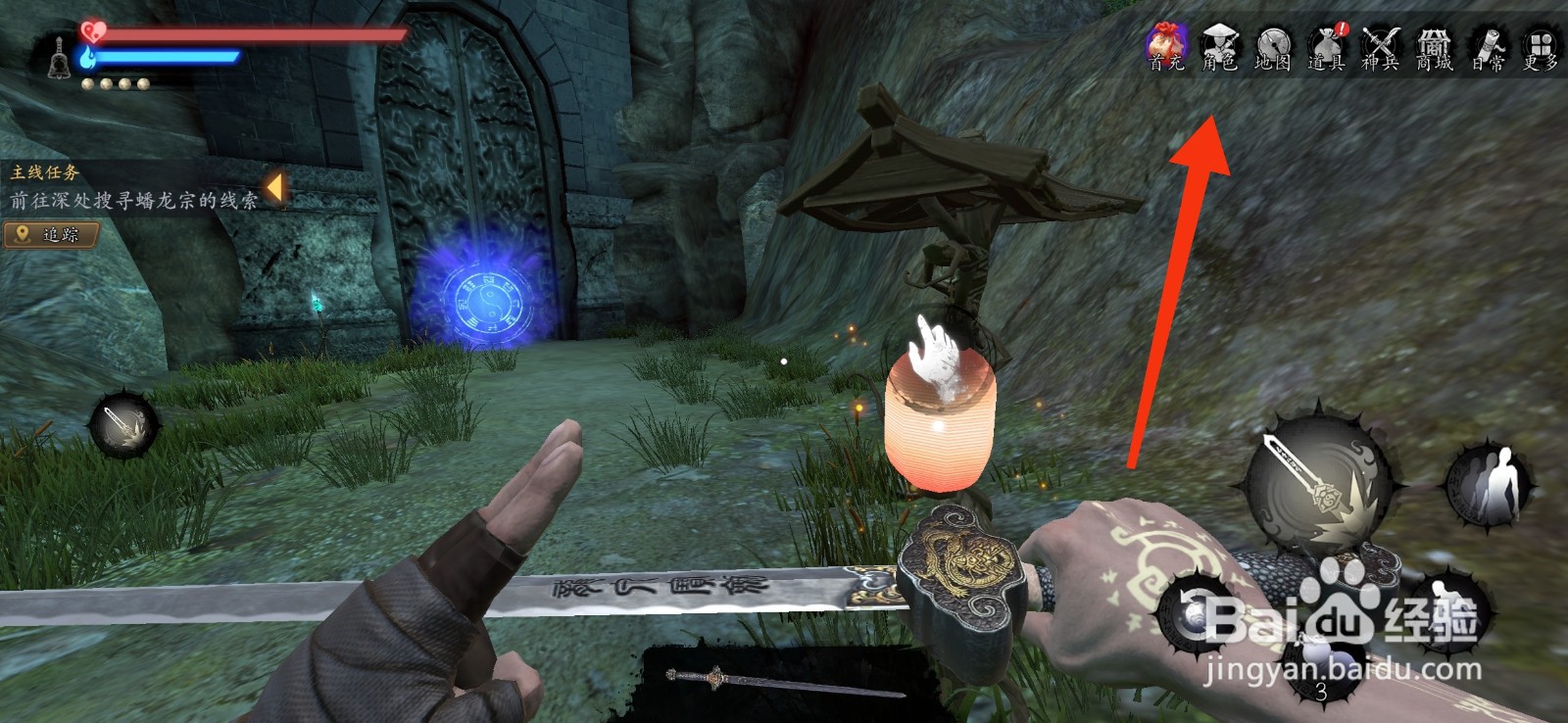 《捕盗行纪》怎么装备洞玄法衣?