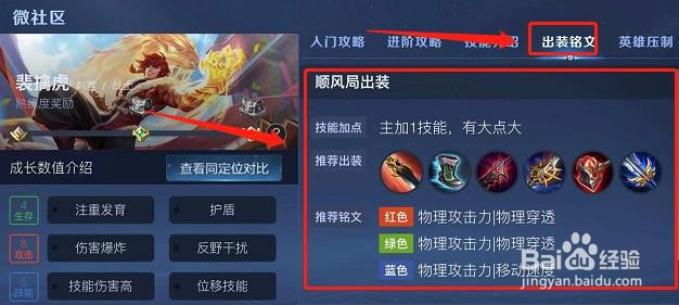 王者荣耀中裴擒虎顺风局要出末世吗？