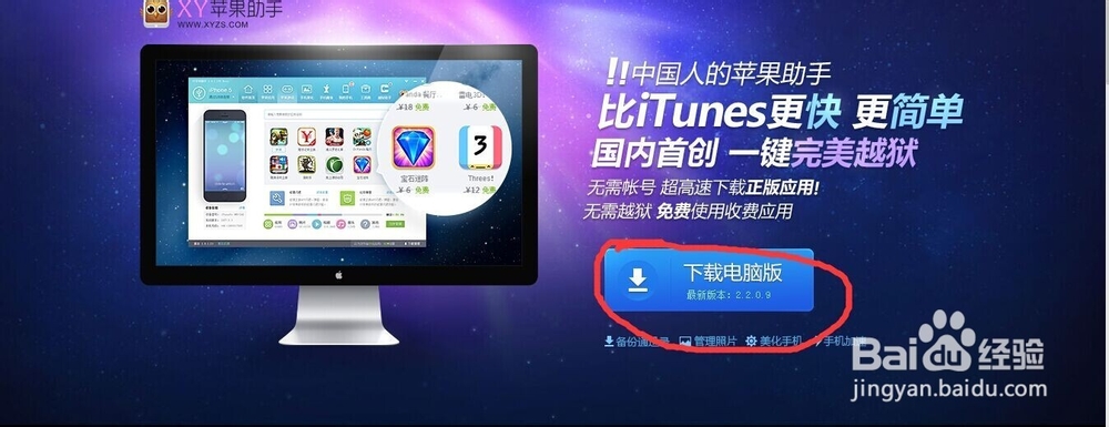 iphone4s怎么传电影