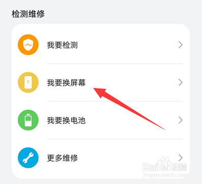 手机外屏坏了建议全换还是只换外屏