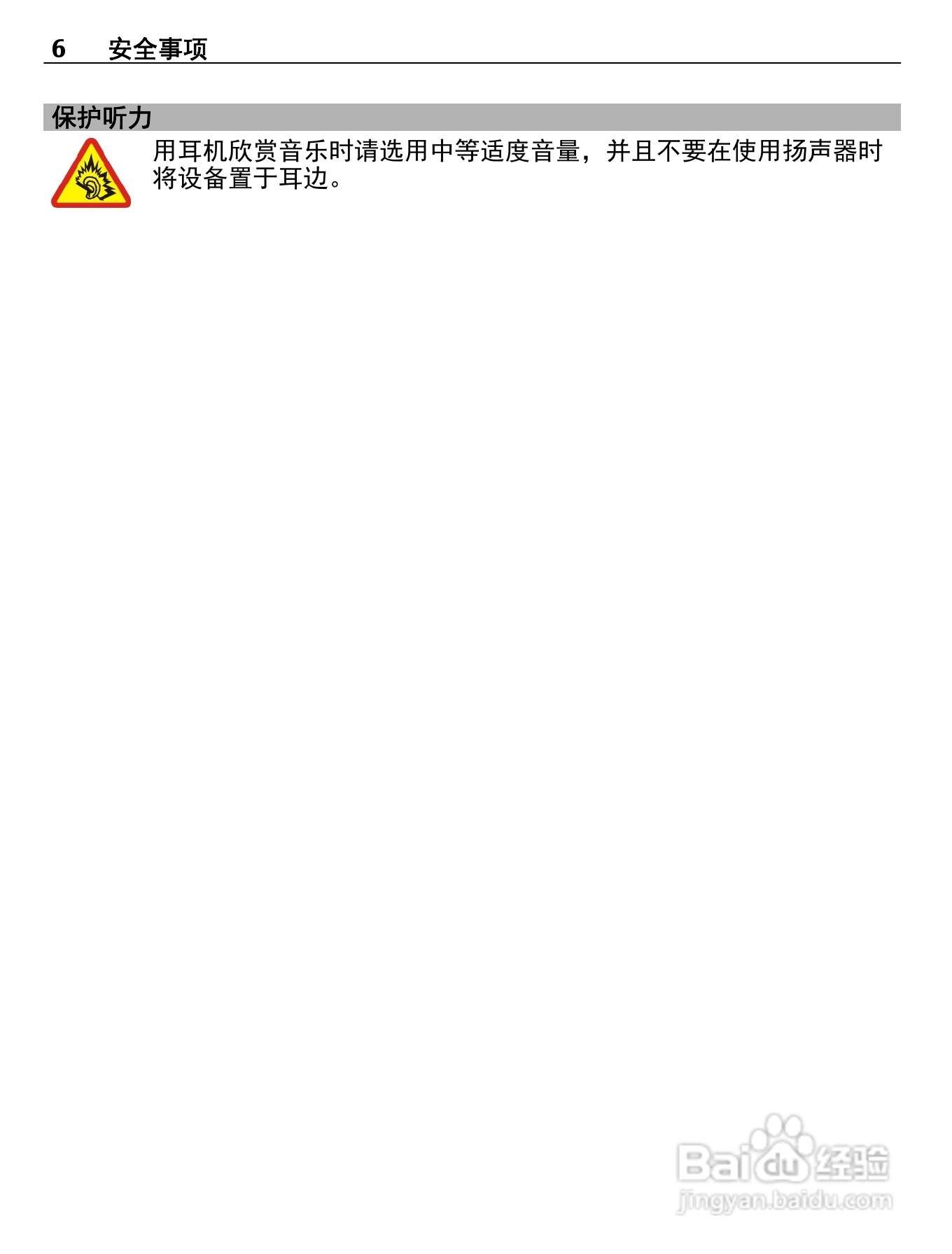 诺基亚Nokia 700手机使用说明书:[1]