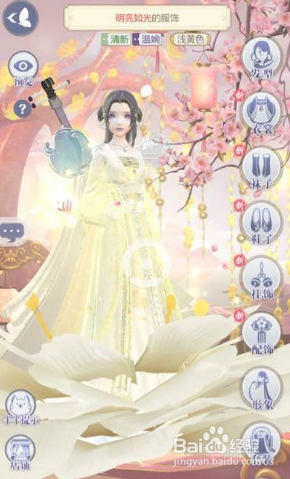 云裳羽衣3-10攻略