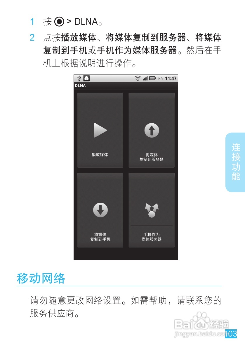 摩托罗拉 ME860手机说明书:[11]