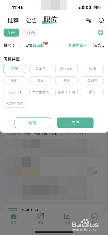 怎么找事业编岗位招聘信息?