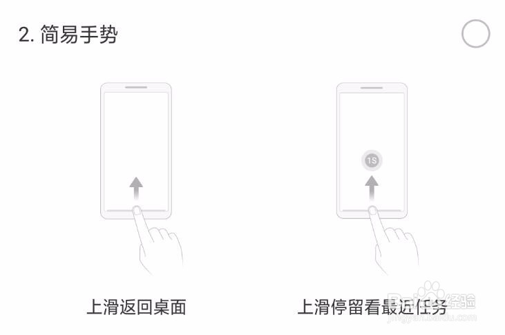 OPPO A3手势导航怎么设置操作？