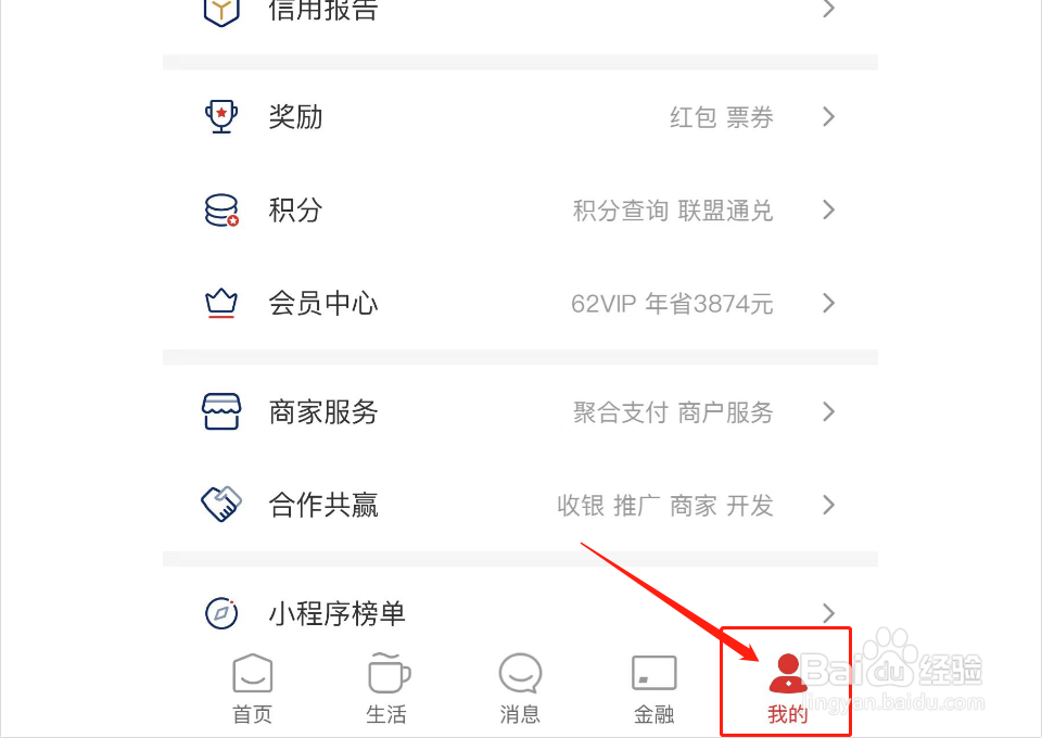 如何打印信用报告