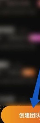 如何创建酷狗直播APP的BOSS团