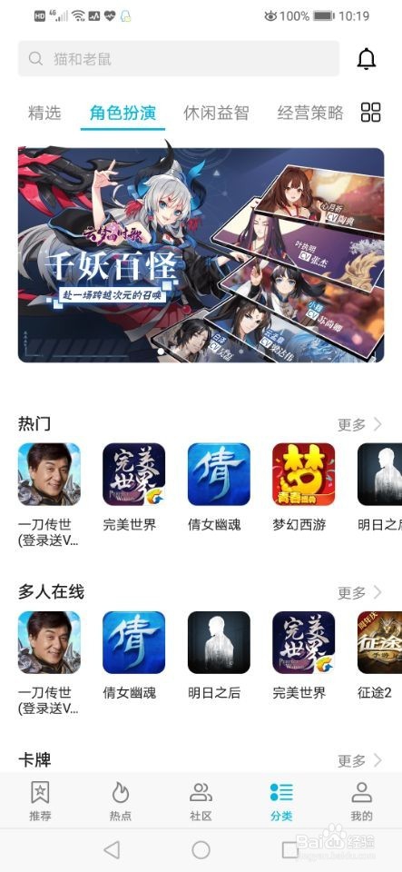 华为游戏中心一些查看设置