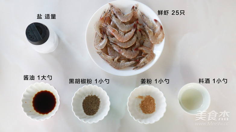 椒盐烤虾的做法