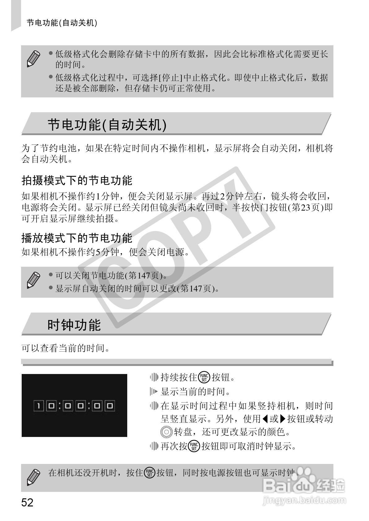 Canon 数码相机SX2101S使用说明书:[6]