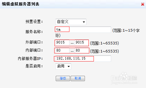 利用TeamViewer实现唤醒远程电脑一例方法