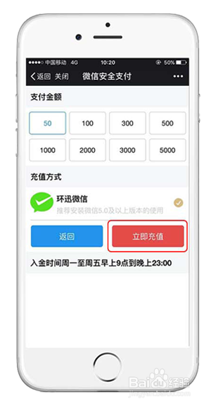 华贸国际易货交易所出入金出问题处理