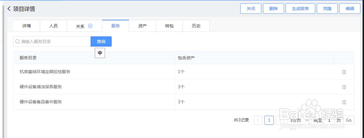 云呐项目管理系统教程