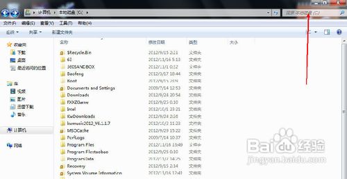 电脑怎么搜索文件
