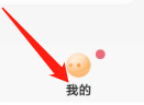 窝窝查看任务中心