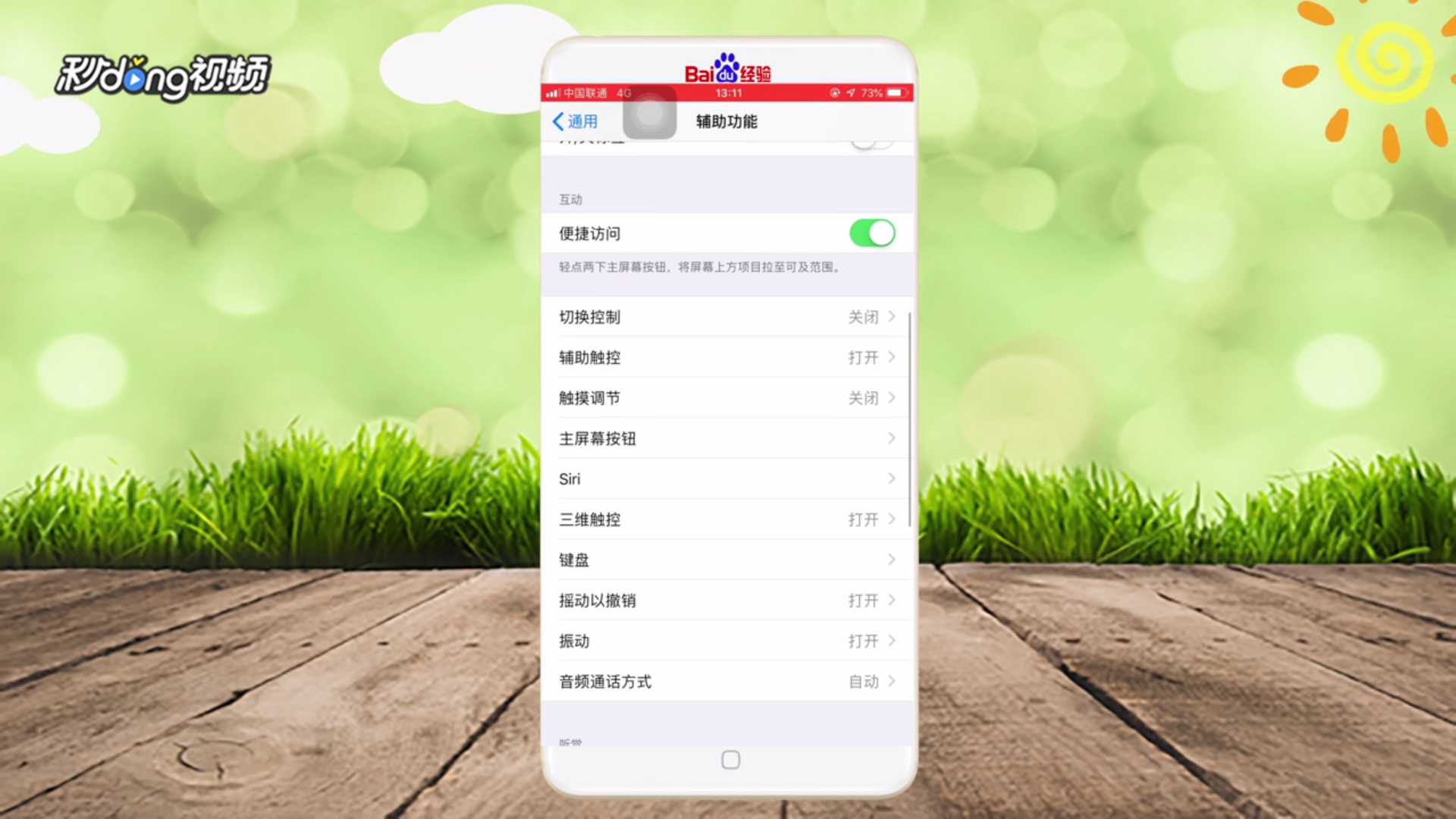 苹果xr怎么截屏